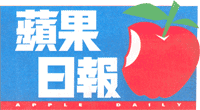 Apple Daily